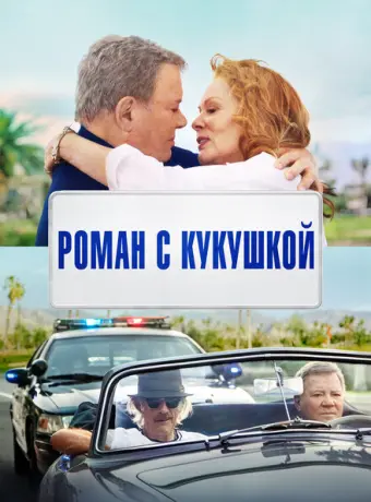 Старший момент 2021