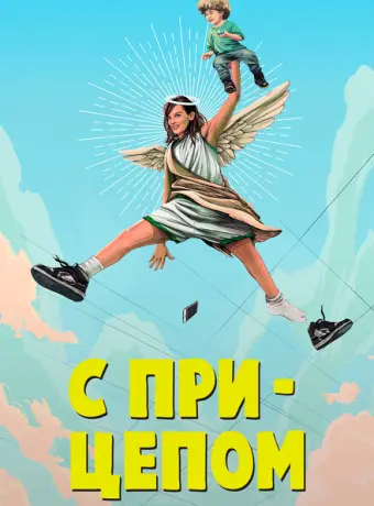Мамка 2017