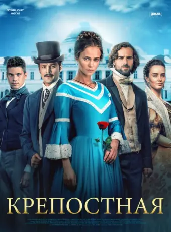 Крепостная 2018