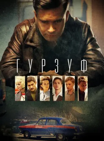 Гурзуф 2018