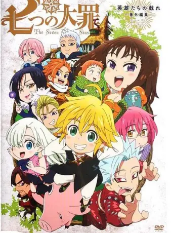 Семь смертных грехов OVA 2015