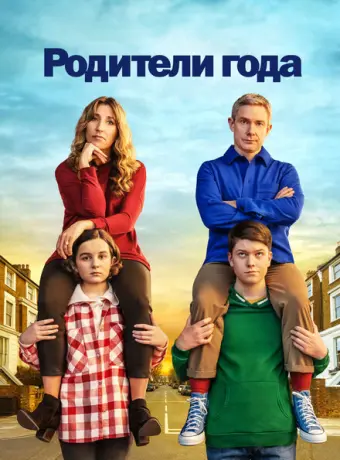 Настрогали 2020