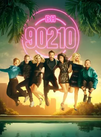БХ90210 2019