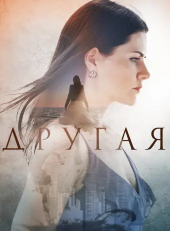 Другая 2019