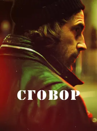 Хассель 2017