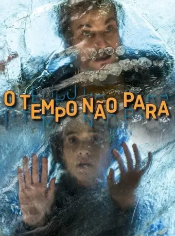 Время не остановить 2018