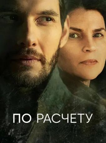 По расчету 2019