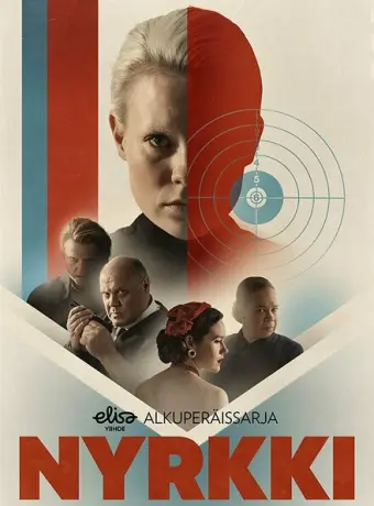 Тени 2019