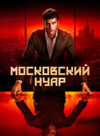 Дирижёр 2018