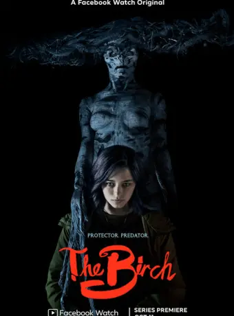 Берёза 2019
