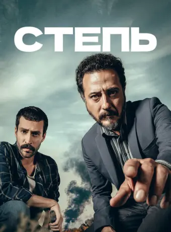 Степь 2015