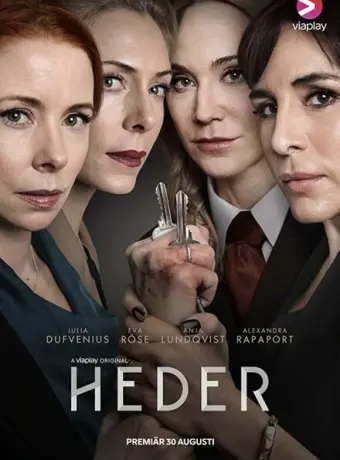 Честь 2019