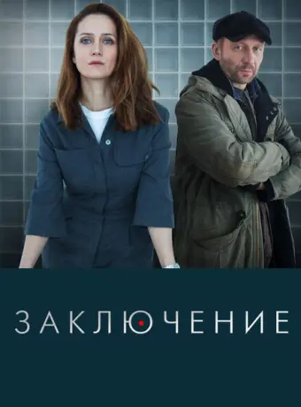 Заключение 2022