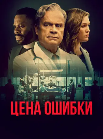 Комитет Бога 2021