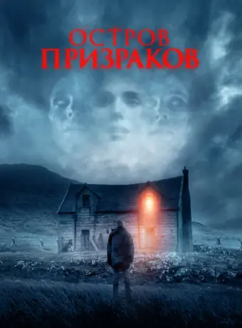 Пастух 2021