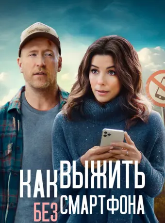 Выходные оффлайн 2021