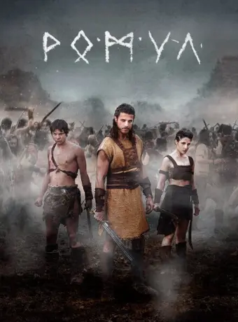 Ромул 2020
