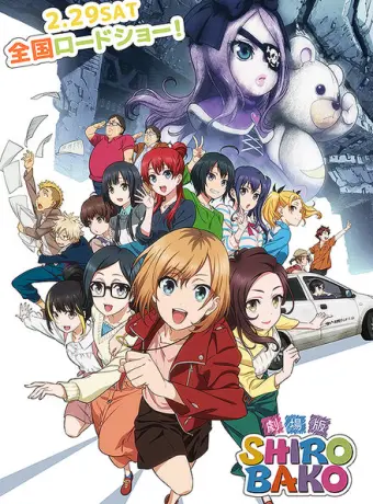 Белая коробка (2020)