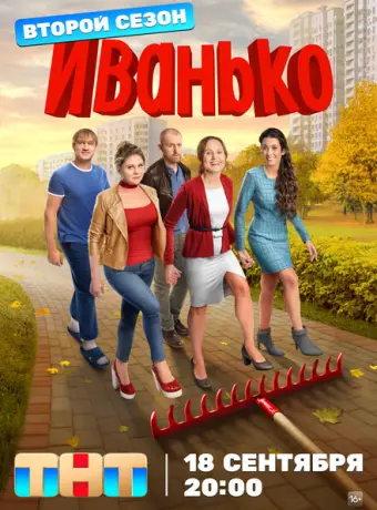 Иванько 2019