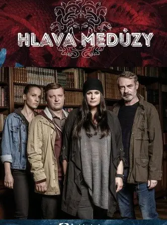 Голова медузы 2020