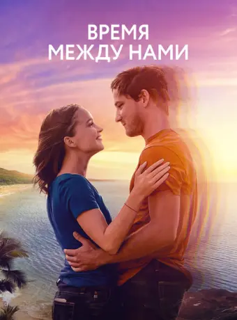 Нажми на плей 2022