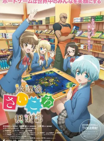 Клуб настольных игр 2019