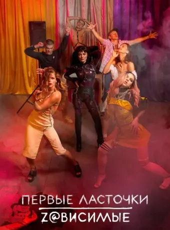 Первые ласточки 2019