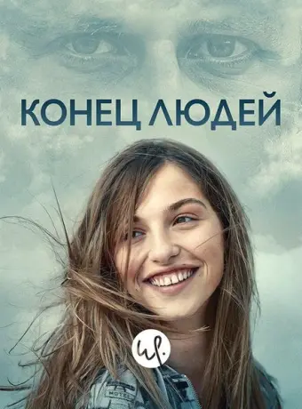 Летиция 2019