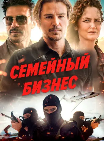 Ида Ред 2021