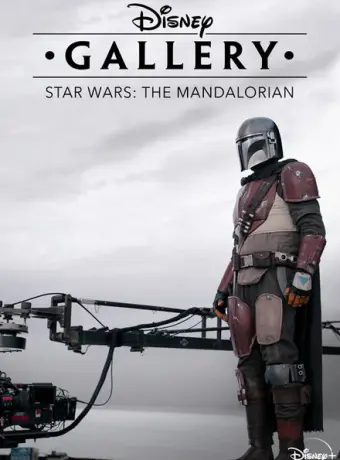 Галерея Disney: Мандалорец 2020