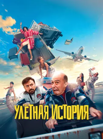 Гарсия и Гарсия 2021