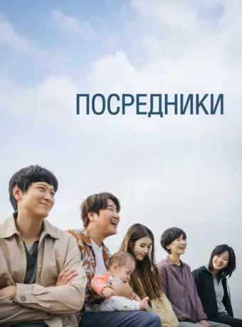 Посредник 2022