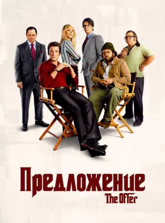 Предложение 2022