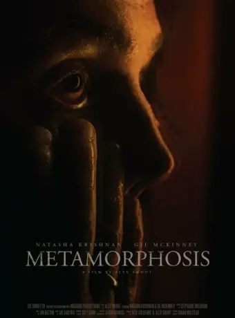 Метаморфоза 2022