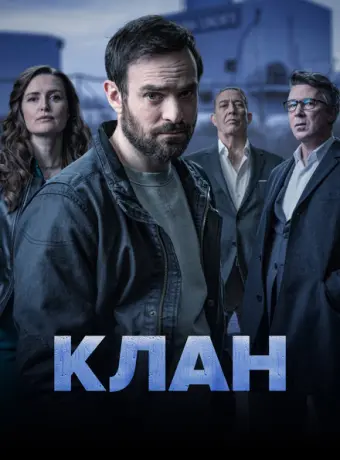 Родня 2021