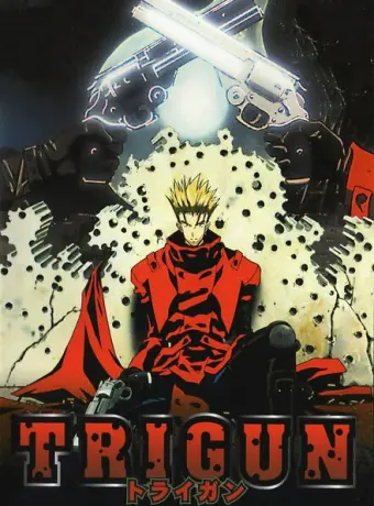 Триган 1998