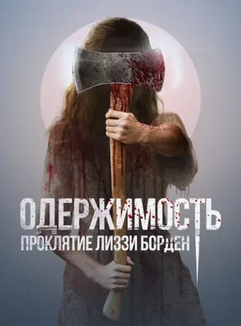 Обитатель 2022