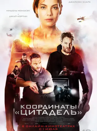 Чёрное место 2022