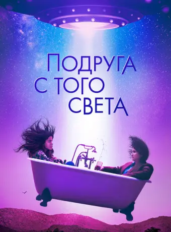 Я в полном порядке 2022