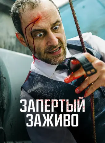 Вот дерьмо! 2022
