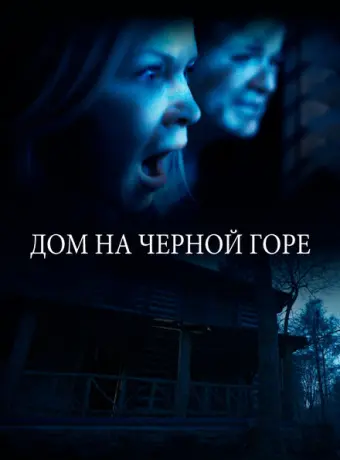 Смертельная сделка 2022