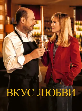 Дегустация 2022