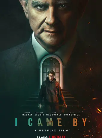 Я был там 2022