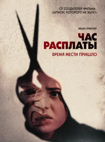 Все скоро умрут Everyone 2024