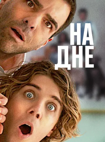 Никому ни слова 2023