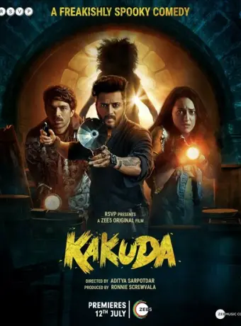 Какуда 2024