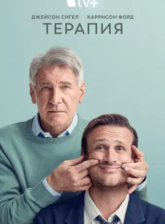Терапия 2023