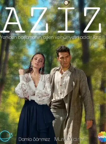 Азиз 2021