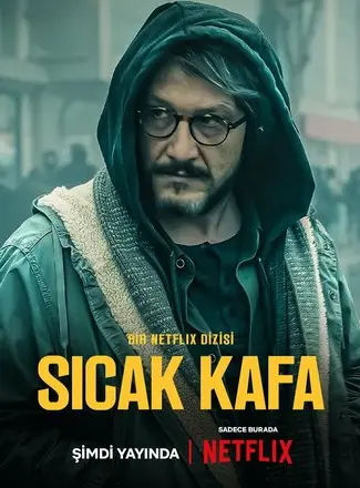 Горячая голова 2022
