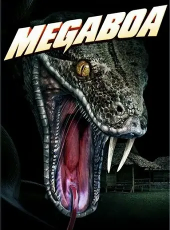 Мегаудав 2021